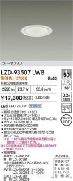 LZD-93507LWB
