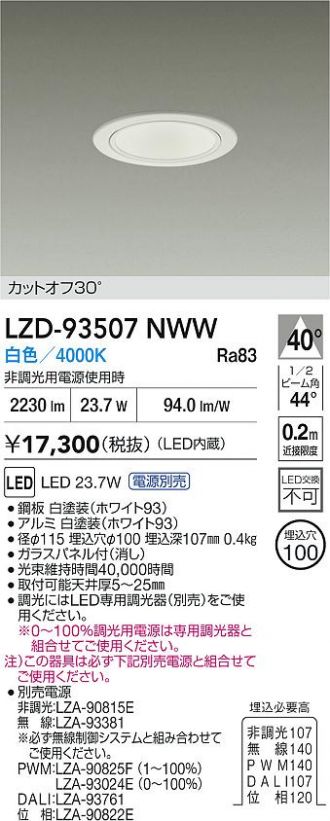 LZD-93507NWW