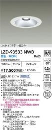 LZD-93533NWB