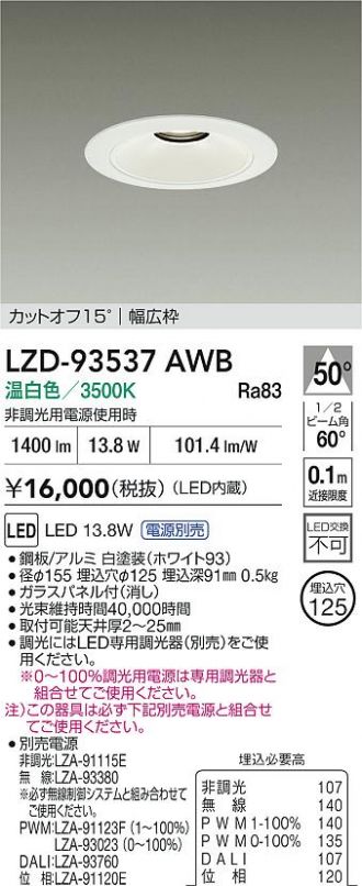 LZD-93537AWB