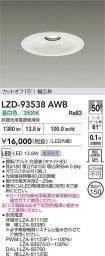 LZD-93538AWB