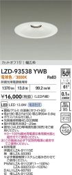 LZD-93538YWB