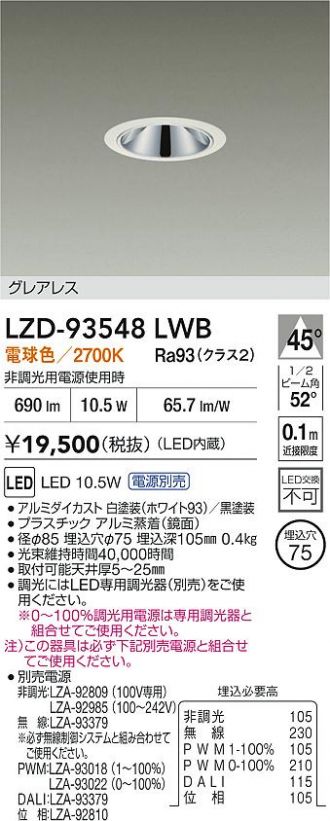 LZD-93548LWB