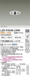 LZD-93548LWW
