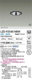 LZD-93548NBW