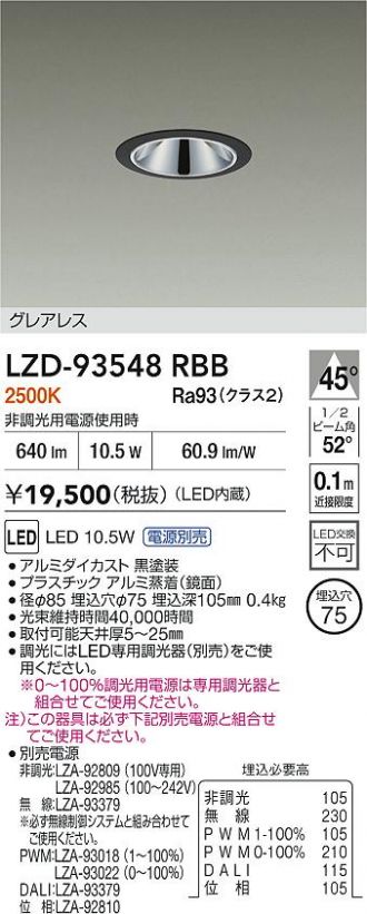 LZD-93548RBB