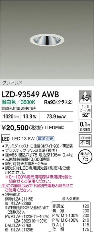 LZD-93549AWB