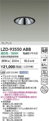 LZD-93550ABB