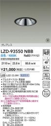 LZD-93550NBB