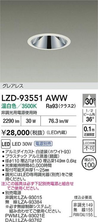 LZD-93551AWW