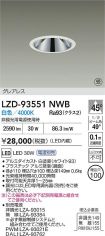LZD-93551NWB