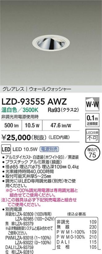 LZD-93555AWZ