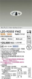 LZD-93555YWZ