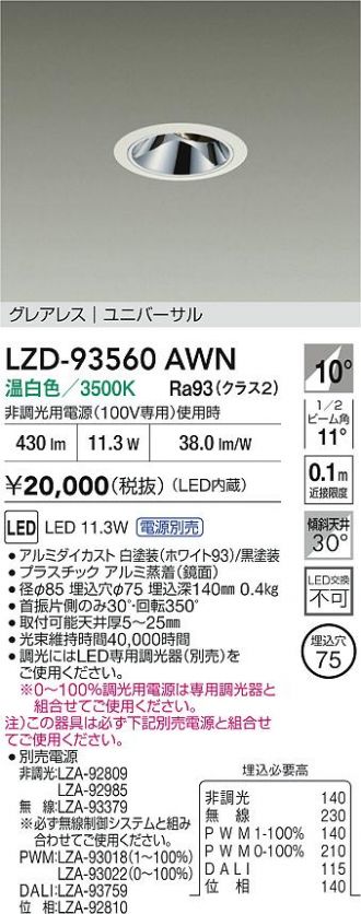 LZD-93560AWN