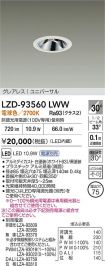 LZD-93560LWW