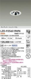 LZD-93560RWN