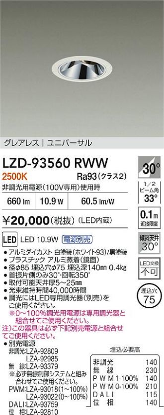 LZD-93560RWW