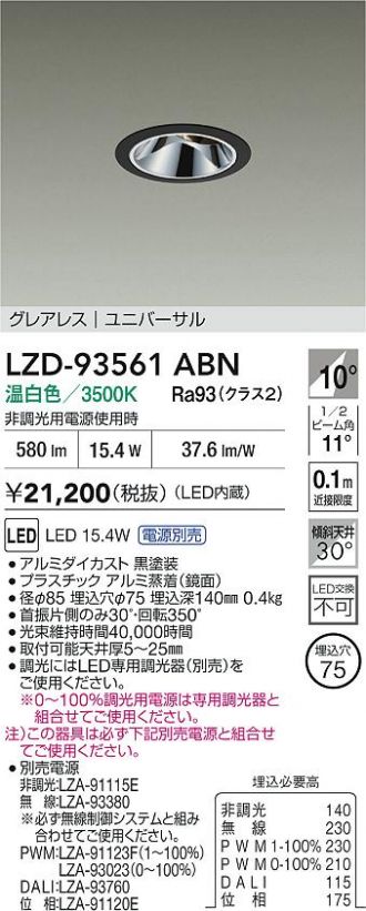 LZD-93561ABN