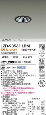 LZD-93561LBM