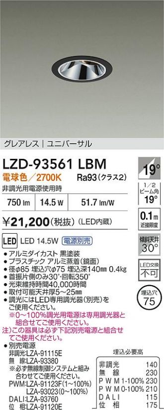 LZD-93561LBM