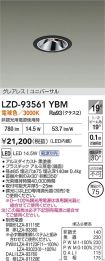 LZD-93561YBM