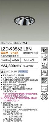 LZD-93562LBN