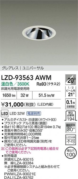 LZD-93563AWM