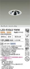 LZD-93563YWW