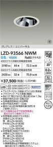LZD-93566NWM