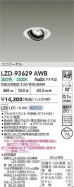 LZD-93629AWB