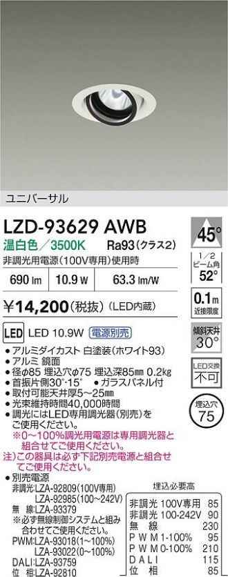 LZD-93629AWB