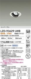 LZD-93629LWB