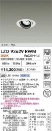 LZD-93629RWM