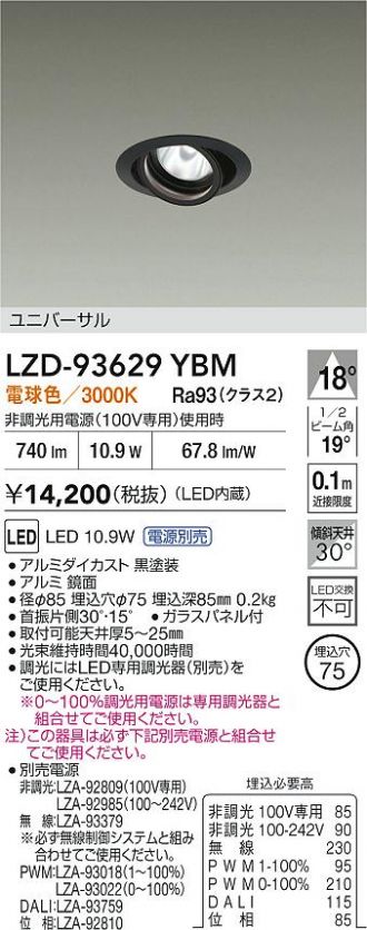LZD-93629YBM