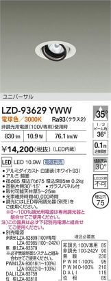 LZD-93629YWW