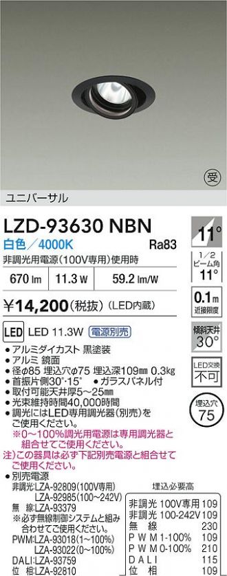 LZD-93630NBN