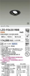 LZD-93630RBB