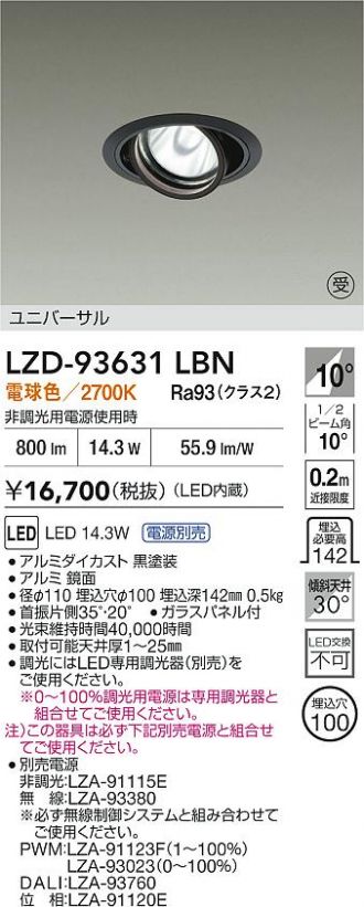 LZD-93631LBN