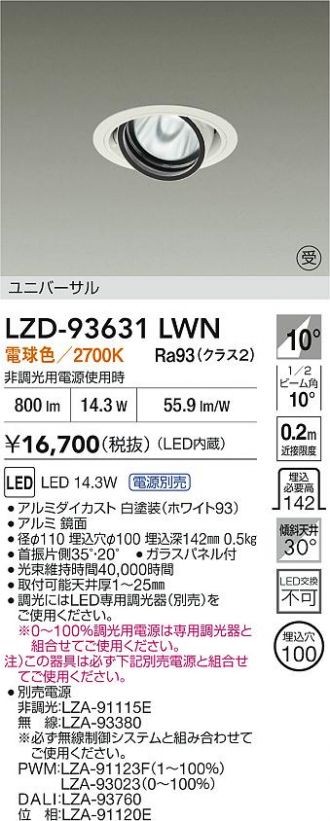 LZD-93631LWN
