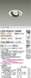 LZD-93631LWW