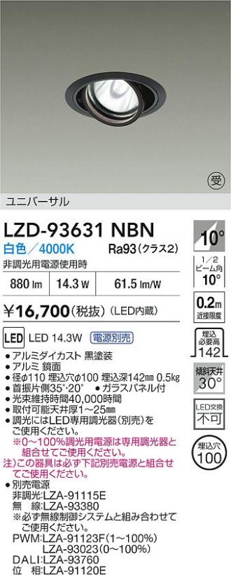LZD-93631NBN