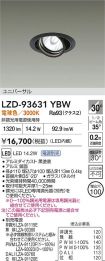 LZD-93631YBW