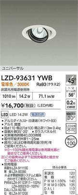 LZD-93631YWB
