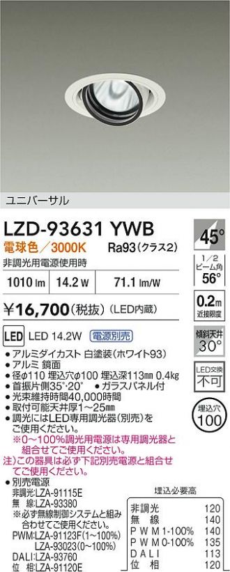LZD-93631YWB