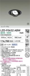 LZD-93632ABW