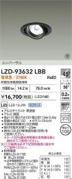 LZD-93632LBB