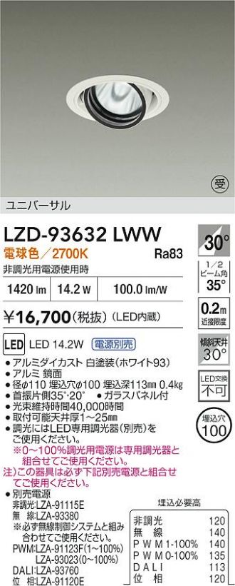LZD-93632LWW