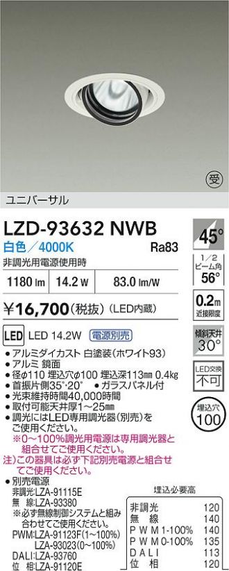 LZD-93632NWB