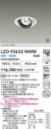 LZD-93632NWM