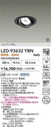 LZD-93632YBN